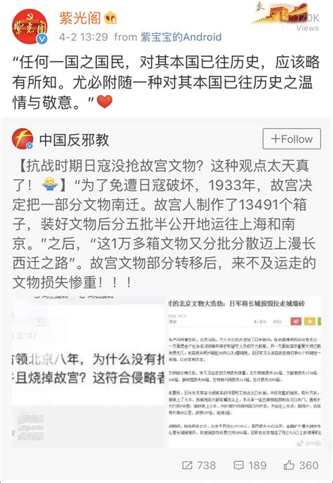 媒体：赵立新言论暴露了一种危险的历史观_手机凤凰网