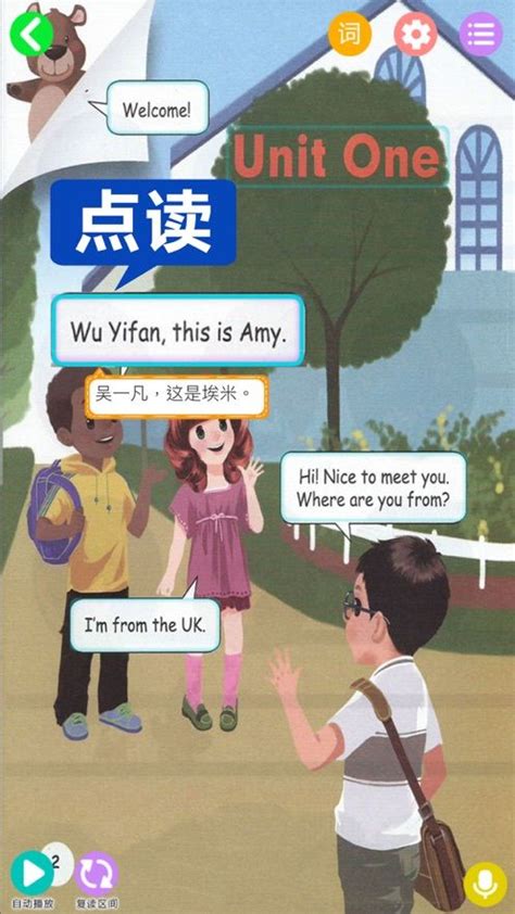 三年级下册英语帮安卓版下载-三年级下册英语帮app下载v1.8.8[英语学习]-华军软件园