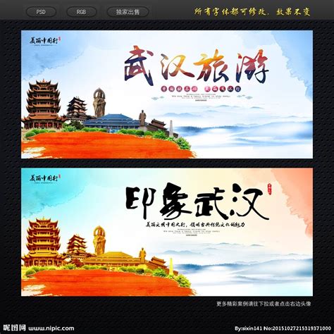 武汉旅游宣传PPT模板_红动网