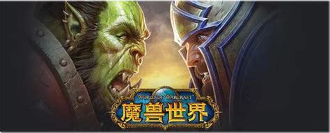 《魔兽世界》n服加入中国频道方法_魔兽世界_九游手机游戏