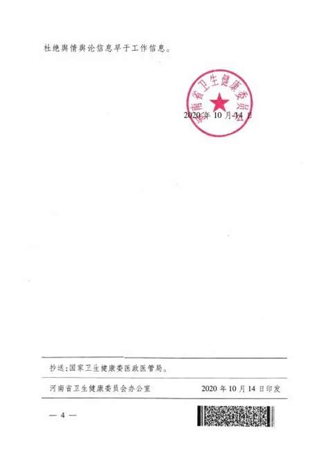 安阳县总医院_安阳县总医院科室列表_安阳县总医院出停诊信息_有来医生