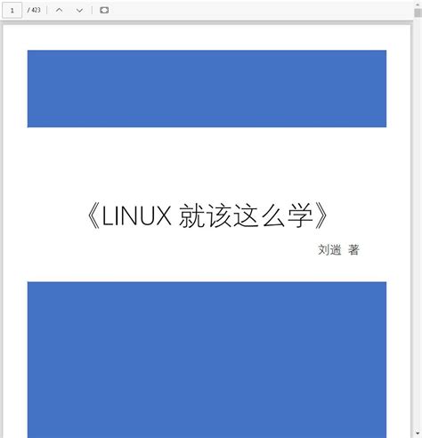 大佬推荐的Linux学习路线（从基础到高级） - 运维派