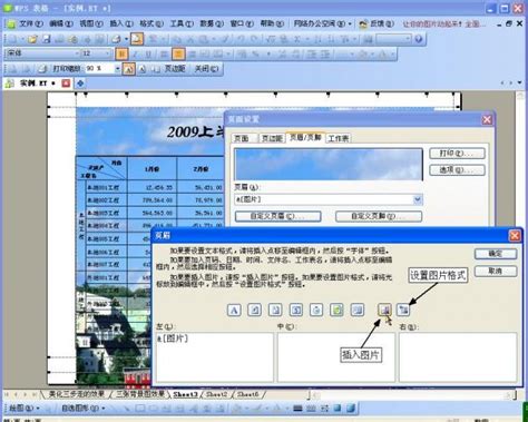WPS2010：交叉引用功能_太平洋电脑网PConline