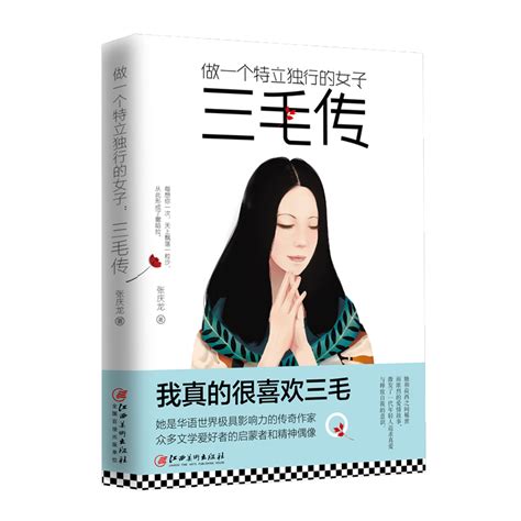 最优秀的女性传记书籍推荐（推荐18部非常值得看的女性传记） | 潇湘读书社