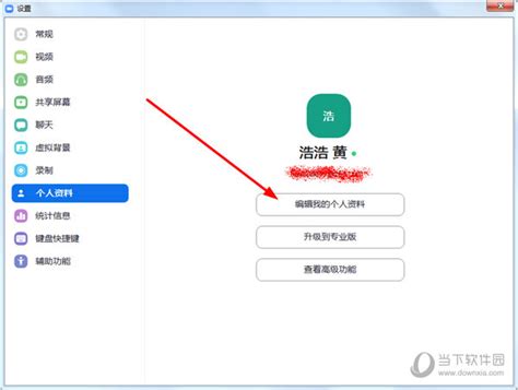 Zoom会议 5.8.3 for Mac 中文版下载 – 知名的网络视频会议工具 | 玩转苹果