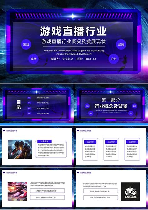 2020年中国游戏直播行业研究报告 - GameRes游资网