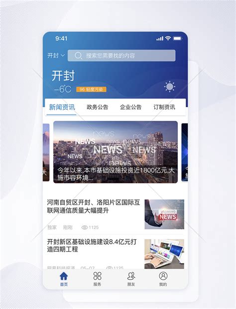 新闻APP|UI|APP界面|yanhuoyu - 原创作品 - 站酷 (ZCOOL)