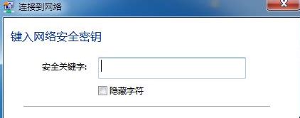 win7台式电脑怎么连接手机热点 win7台式电脑连接手机热点方法介绍-大地系统