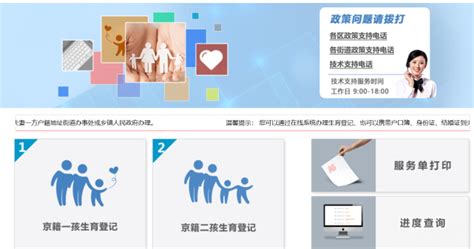 2022北京生育服务单办理最新攻略，包含办理流程、材料及注意事项