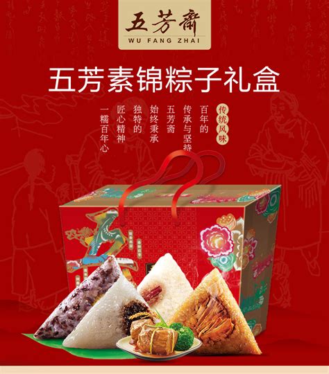 五芳纳福粽子礼盒69型,五芳纳福粽子礼盒价格|上海五芳斋官网