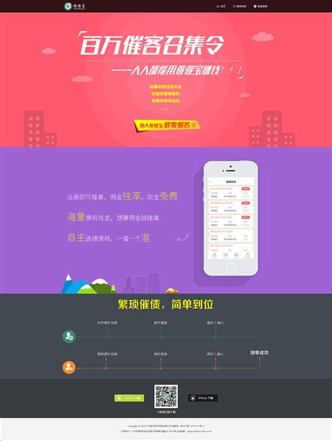 seo公司网站源码，简单实用的推广网页设计模板_墨鱼部落格