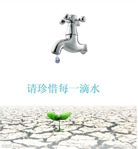 节约用水海报设计PSD素材免费下载_红动中国