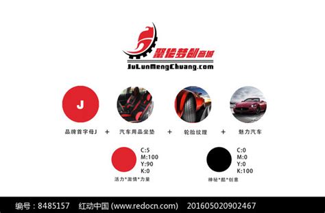 汽车用品商城logo图片_LOGO_编号8485157_红动中国