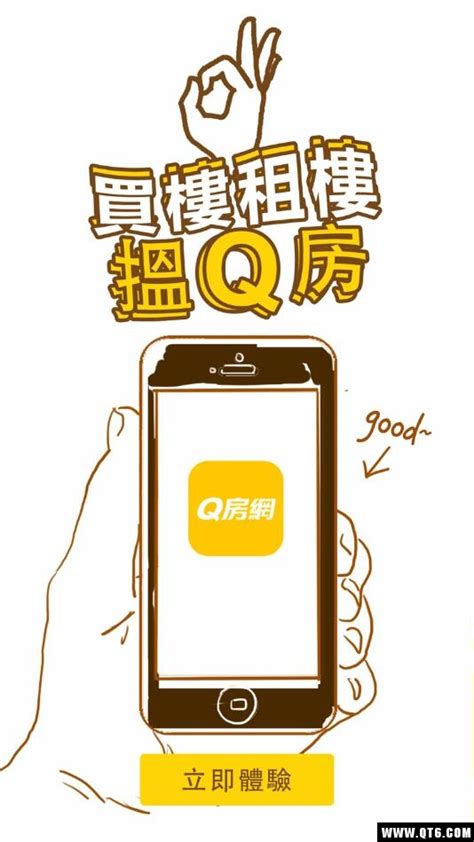 Q房网APP改版_QRL乔木-站酷ZCOOL