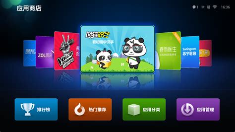 《熊猫识字》TV版在小米电视、小米盒子首发-公司新闻-熊猫识字乐园官网