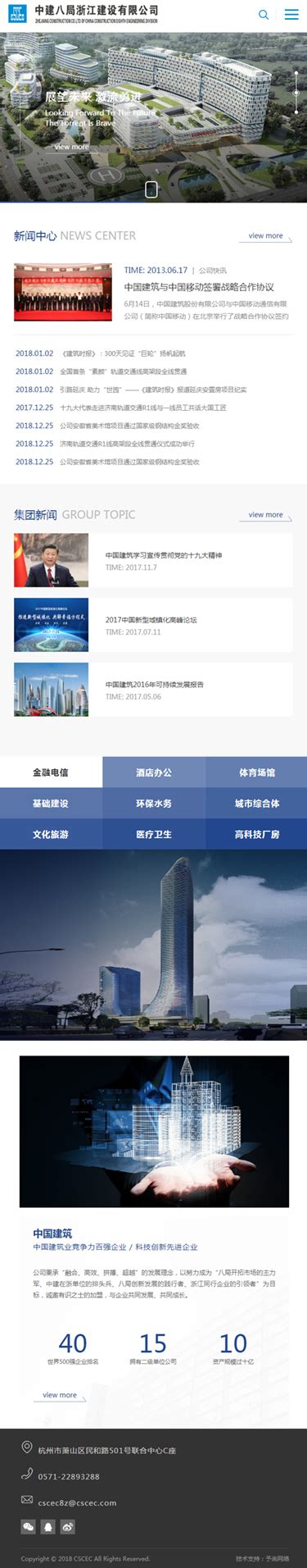 微纳科技_杭州网站建设案例作品_予尚网络