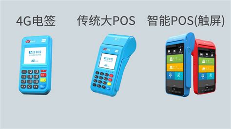 双屏便携式POS机，适用于零售场景的移动扫码支付 | ScenSmart一站式智能制造平台|OEM|ODM|行业方案