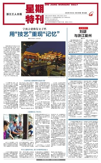 杭州日报报业集团数字报纸