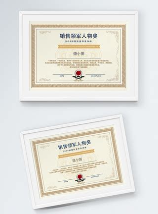 最佳员工荣誉证书模板素材-正版图片400465494-摄图网