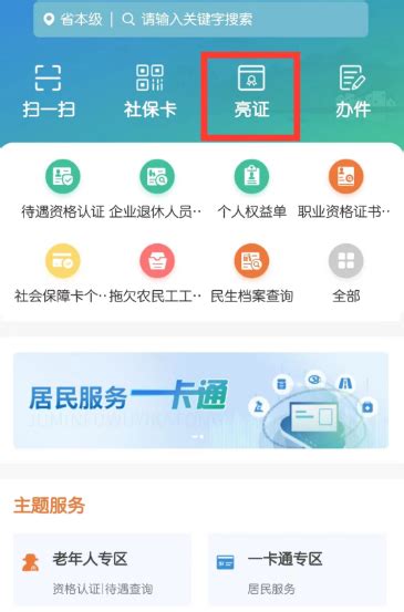 南京电子退休证怎么领取- 南京本地宝