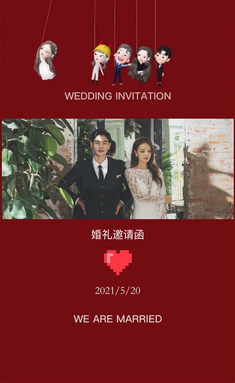 结婚请柬模板大全 完美支持电子结婚请柬一键制作 - 中国婚博会官网