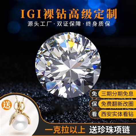 IGI培育钻石CVD合成钻石河南人造钻石人工钻石18K培育钻石婚戒指_虎窝淘