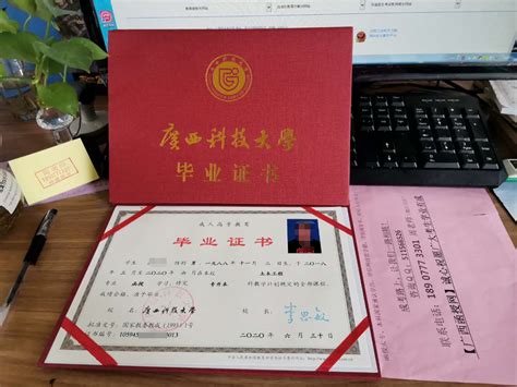 关于领取浙江中医药大学成人高等教育20级毕业证书的通知