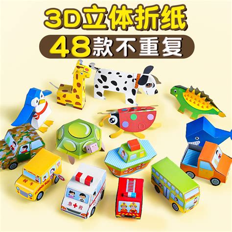 儿童折纸diy创意手工作品制作3d立体纸幼儿园3-6岁趣味益智剪纸书_虎窝淘