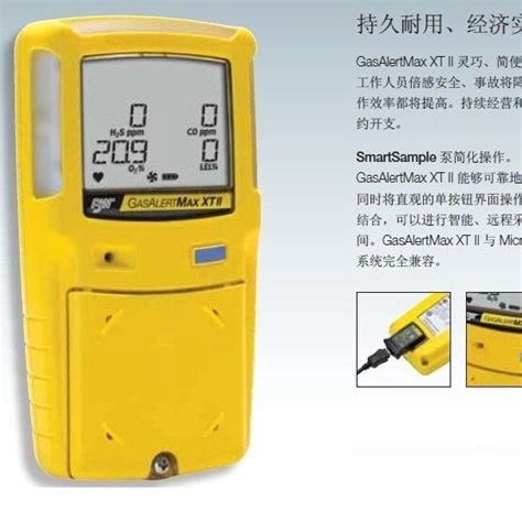 YCC-GS400-便携泵吸式四合一气体检测仪_四合一气体检测仪-深圳市易成创科技有限公司