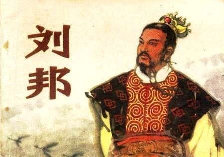 刘邦图片