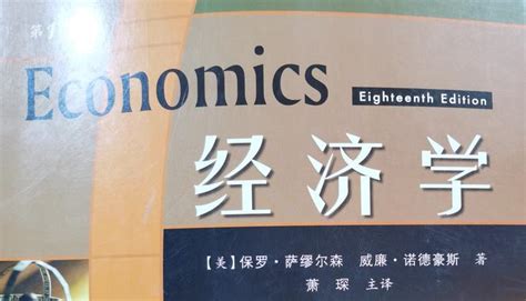 经典教材课后习题答案——《经济学》（萨缪尔森第18版）第四章 - 知乎