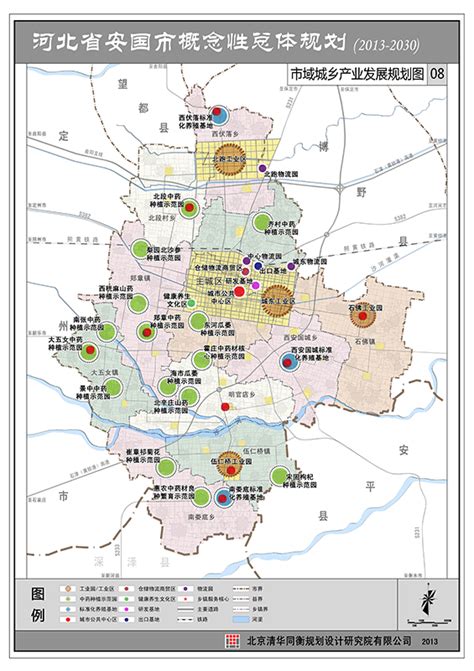 河北省安国市概念性总体规划（2013-2030）|清华同衡