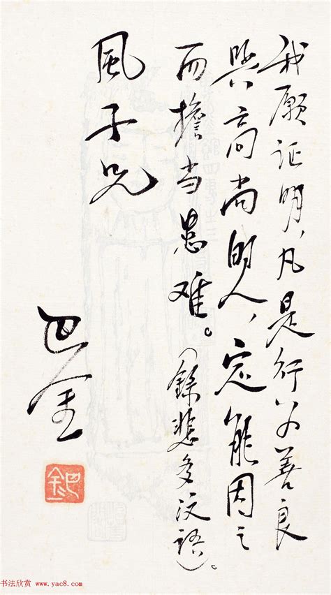 1961年 巴金著《巴金文集》第十一卷-典藏--桂林博物馆