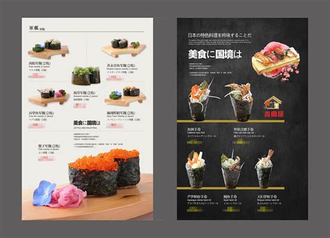 日式料理菜单AI广告设计素材海报模板免费下载-享设计