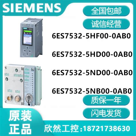 西门子S71500通讯模块 6ES7541-1AB00-0AB0