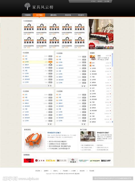 家具排行榜设计设计图__中文模板_ web界面设计_设计图库_昵图网nipic.com
