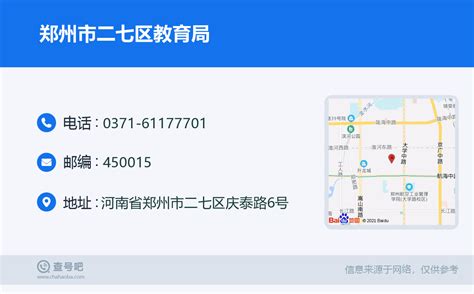 郑州市二七区区长苏建设督导郑州市财贸学校疫情防控工作--新闻中心