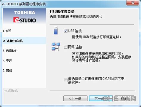 东芝Toshiba e-STUDIO2323AM 一体机驱动 官方免费版下载-易驱动