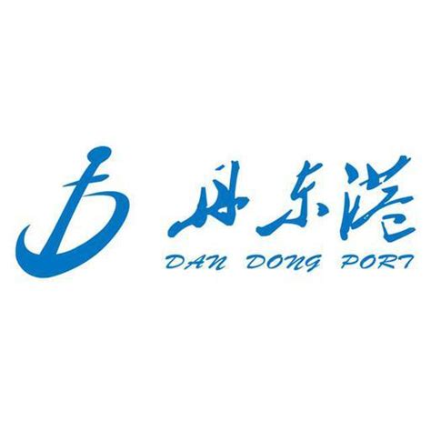丹东港开启驶向春天的新航程 - 智慧中国