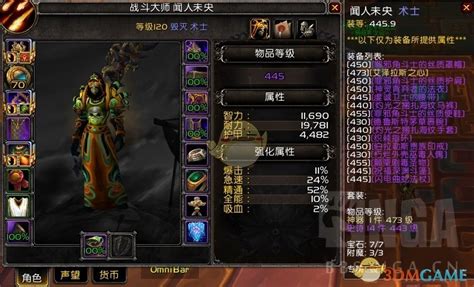 魔兽世界8.3术士属性选什么_wow8.3术士属性优先级推荐_3DM网游