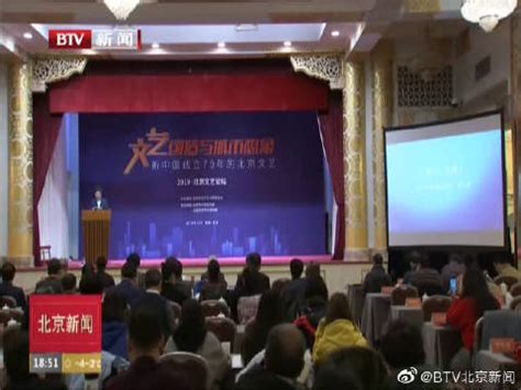 2015北京文艺论坛在京举行--北京文联网