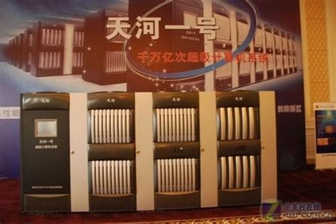 中国研制百亿亿次超级计算机 超天河一号200倍