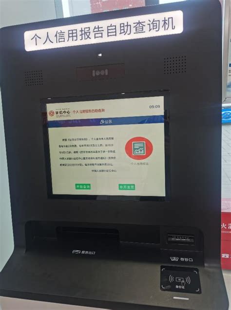 南京市首台企业信用报告自助查询机 正式上线服务_新华报业网