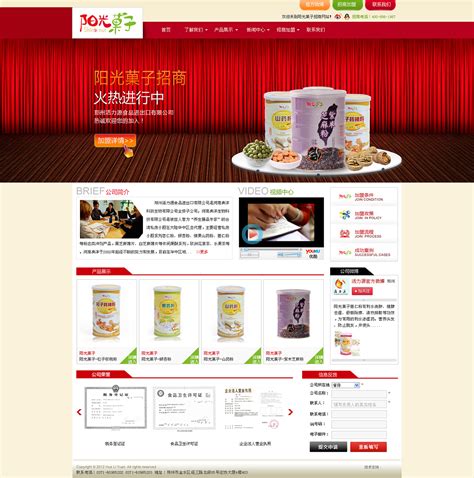 招商网站02|website|corporation homepage|诺08_Original作品-站酷ZCOOL