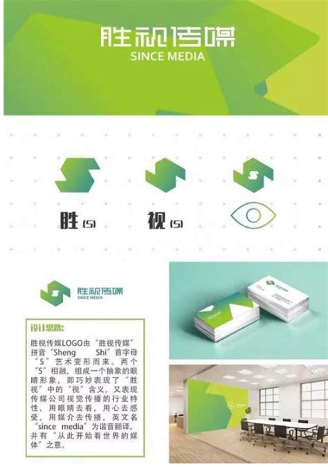 鄂尔多斯市胜视传媒有限责任公司LOGO征集结果公示-设计揭晓-设计大赛网