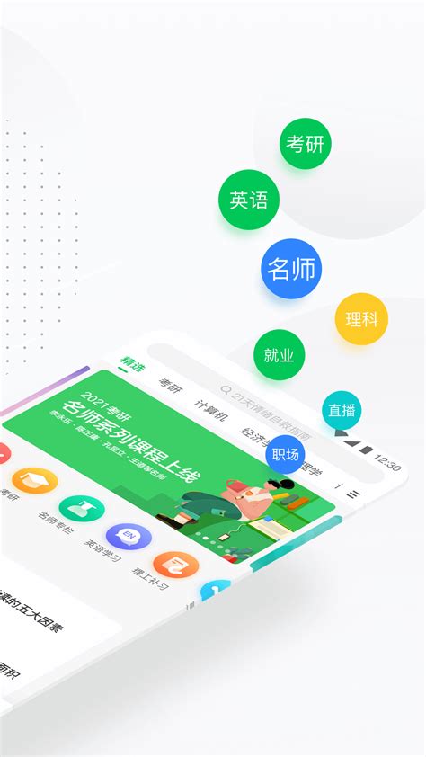 网课app排行榜免费大全2022 十大免费学习网课的app推荐_豌豆荚
