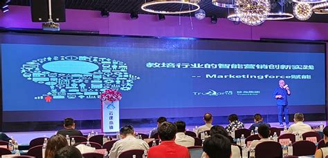 EICD2019教育峰会 |“Marketingforce & Contentforce”之教培行业智能营销创新实践_珍岛集团山西太原运营中心