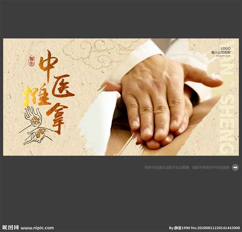 中医推拿人物简介展架PSD广告设计素材海报模板免费下载-享设计