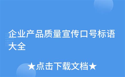 六一儿童节简短口号 六一儿童节活动口号大全 - 活动策划 - 微媒数字营销