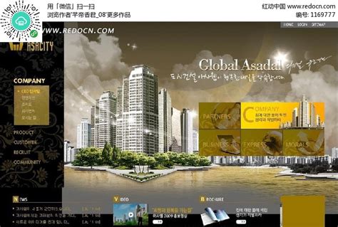 韩国地产行业推广网站模版PSD素材免费下载_红动中国